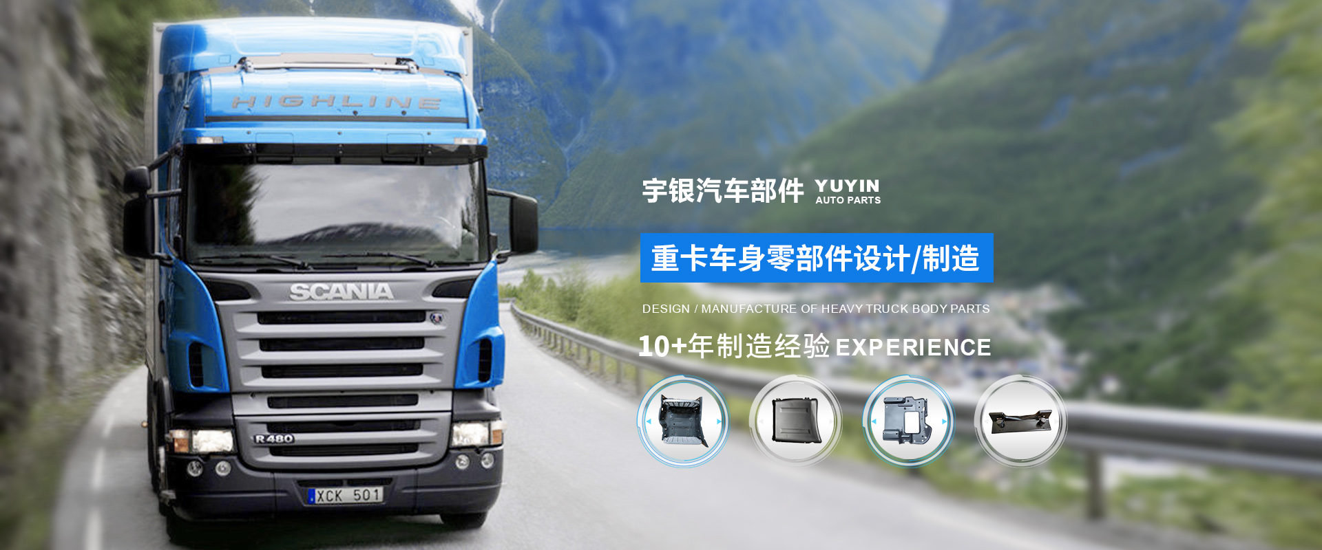 卡车配件厂家